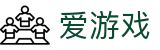 爱游戏（中国）官网首页 - 移动端登录入口